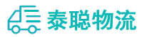 重庆到路桥区物流公司